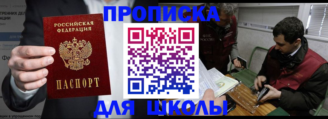 прописка в квартире в Сыктывкаре
