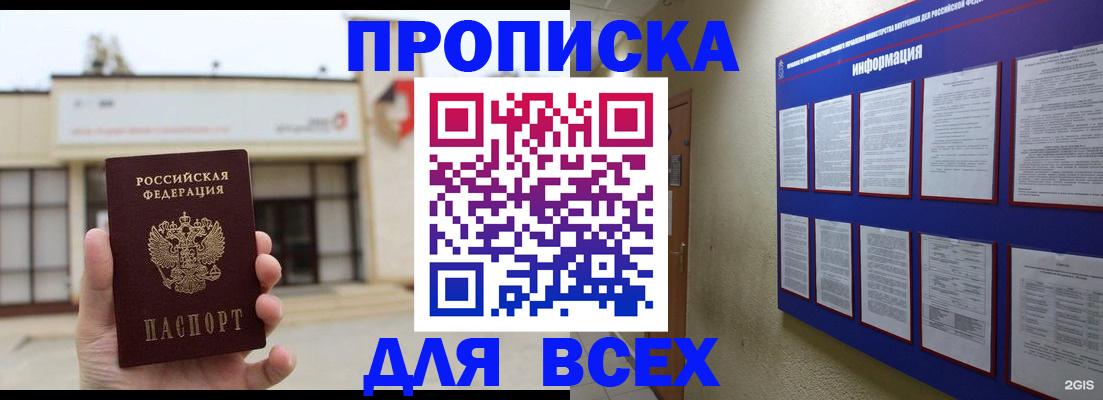 временная регистрация законно в Сыктывкаре
