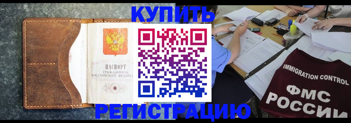 где прописаться в Сыктывкаре