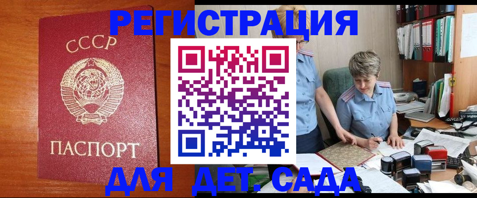 регистрация для школы в Сыктывкаре